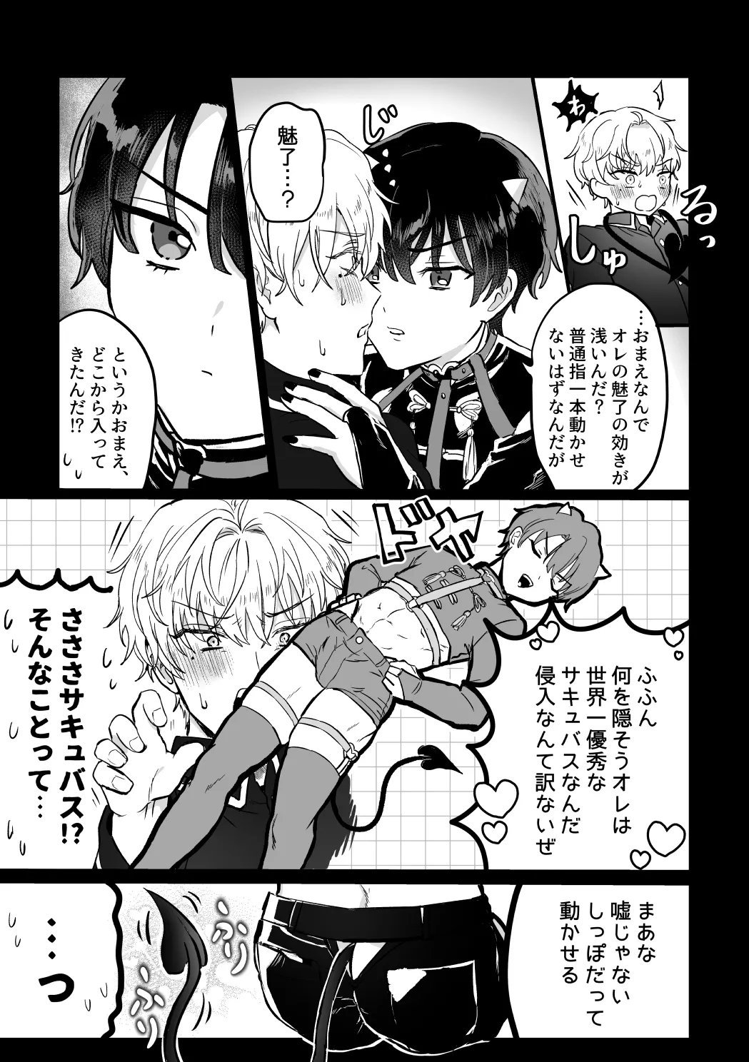 and Twist - page6