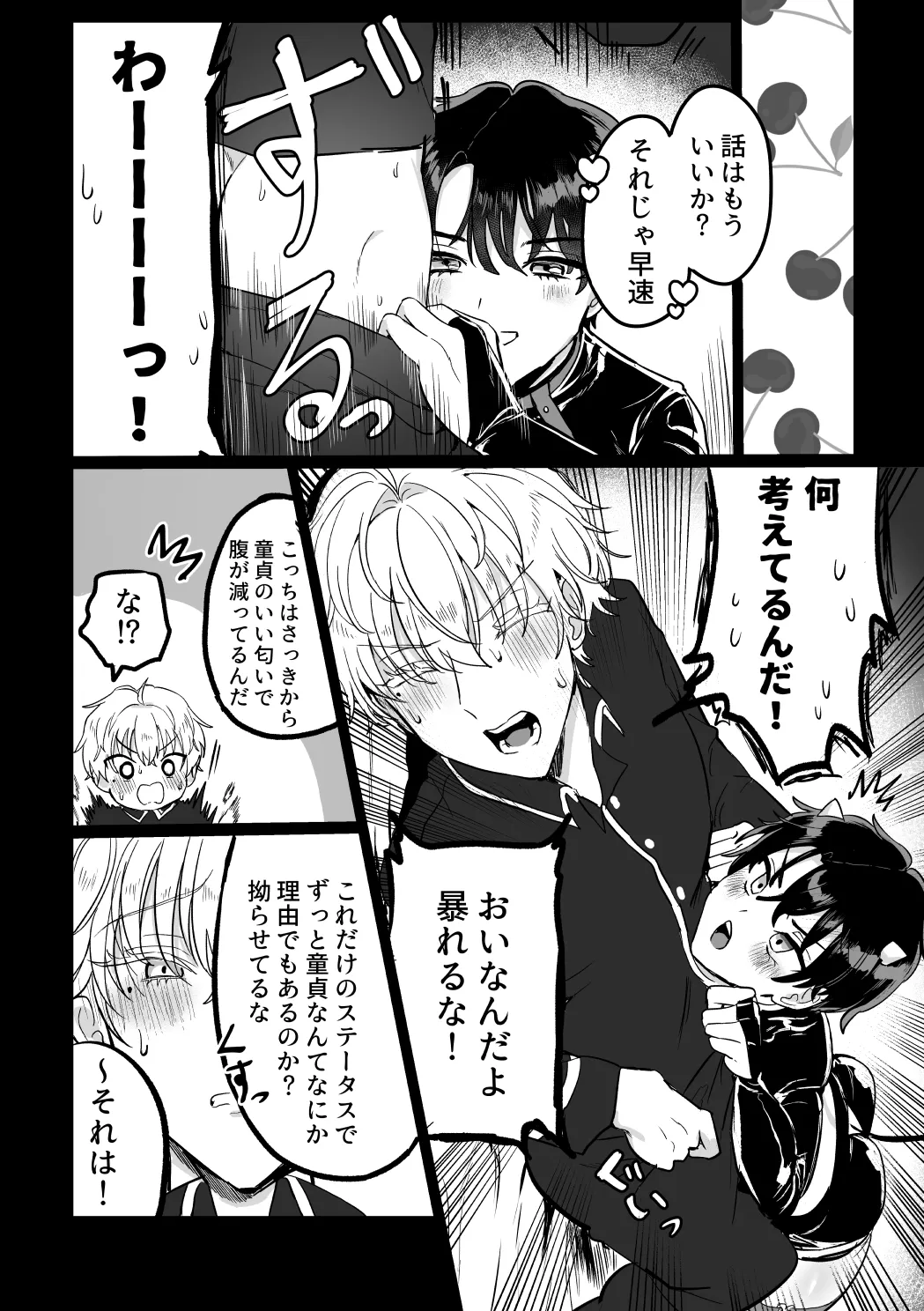and Twist - page7