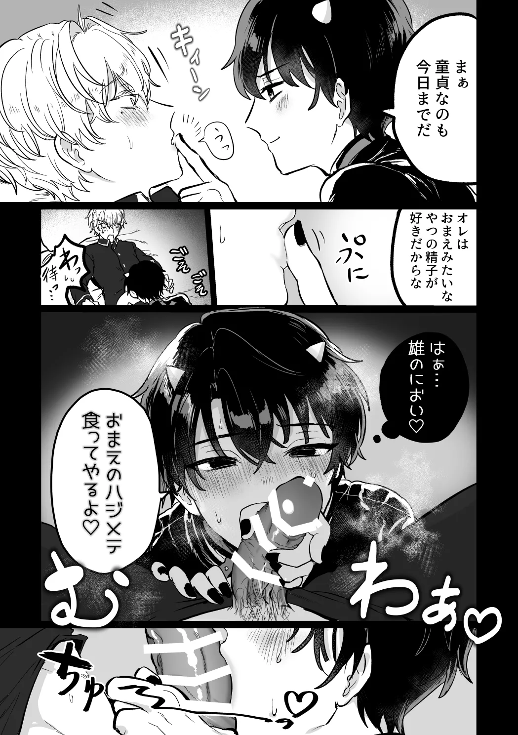 and Twist - page8