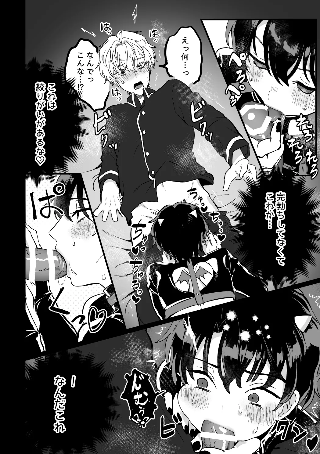 and Twist - page9