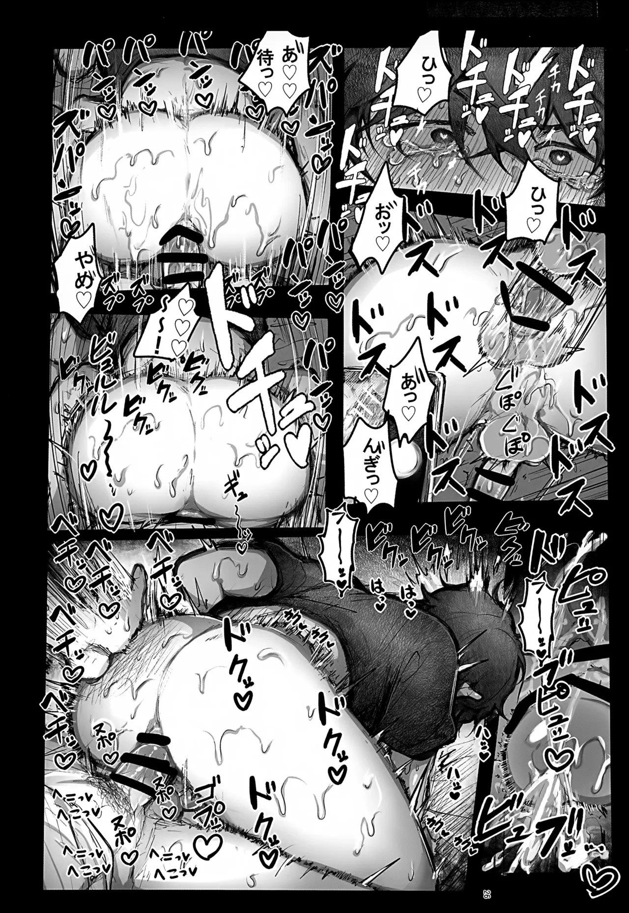 交尾幇助の閨 - page26