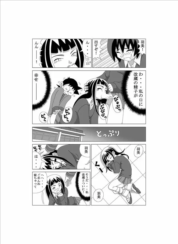 かってに改蔵まんが - page14