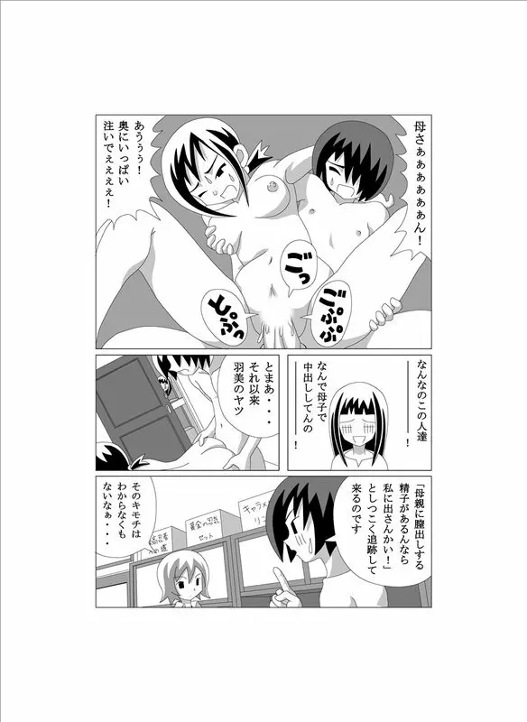 かってに改蔵まんが - page7