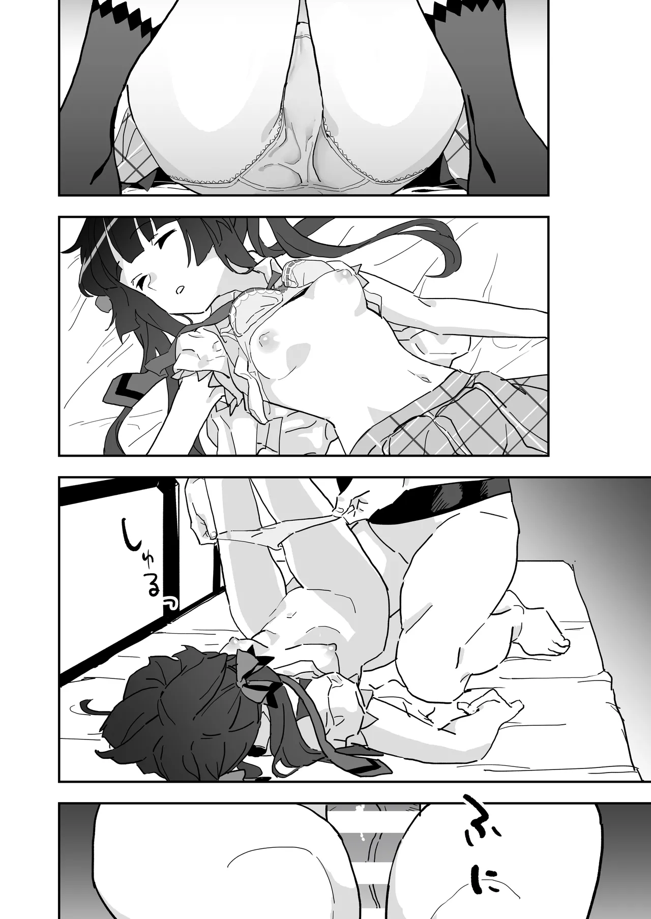 調ちゃん睡姦 - page5