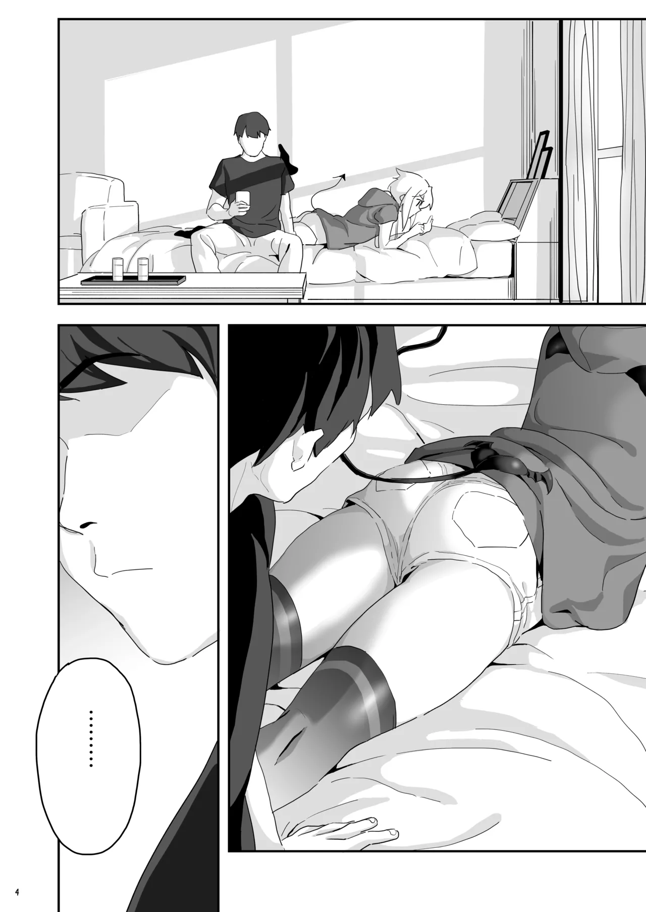 切ちゃんと。 - page3