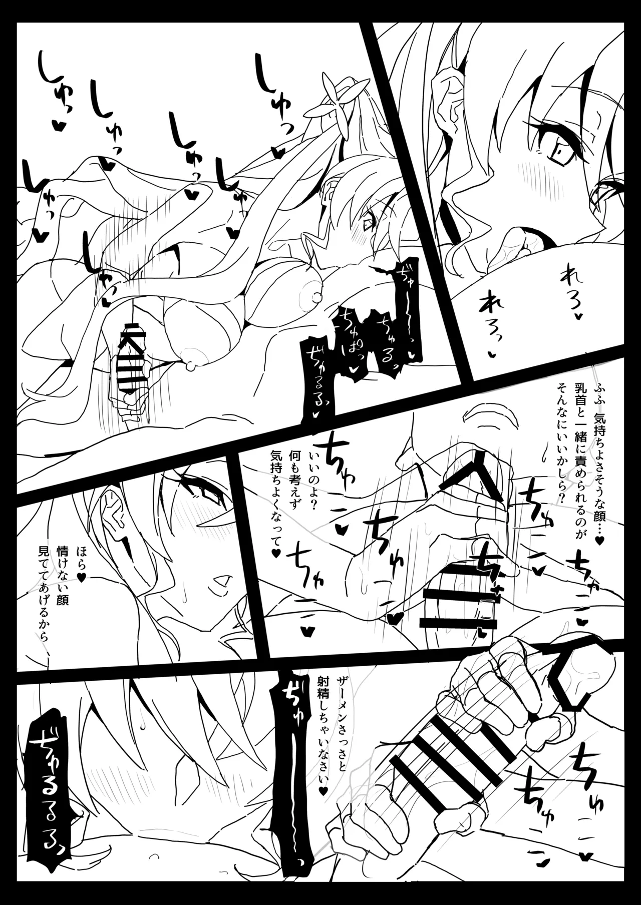 BOOBS - page6