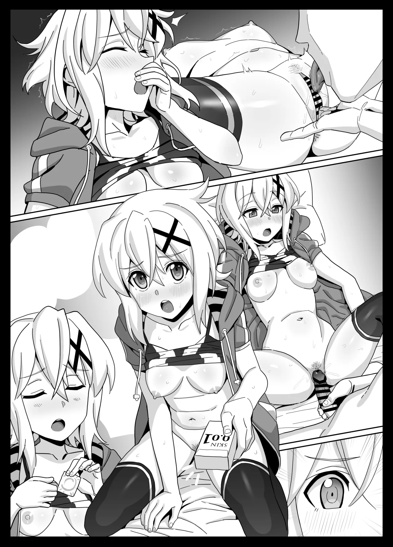 なんだかんだ生エッチしてしまう切ちゃん - page4