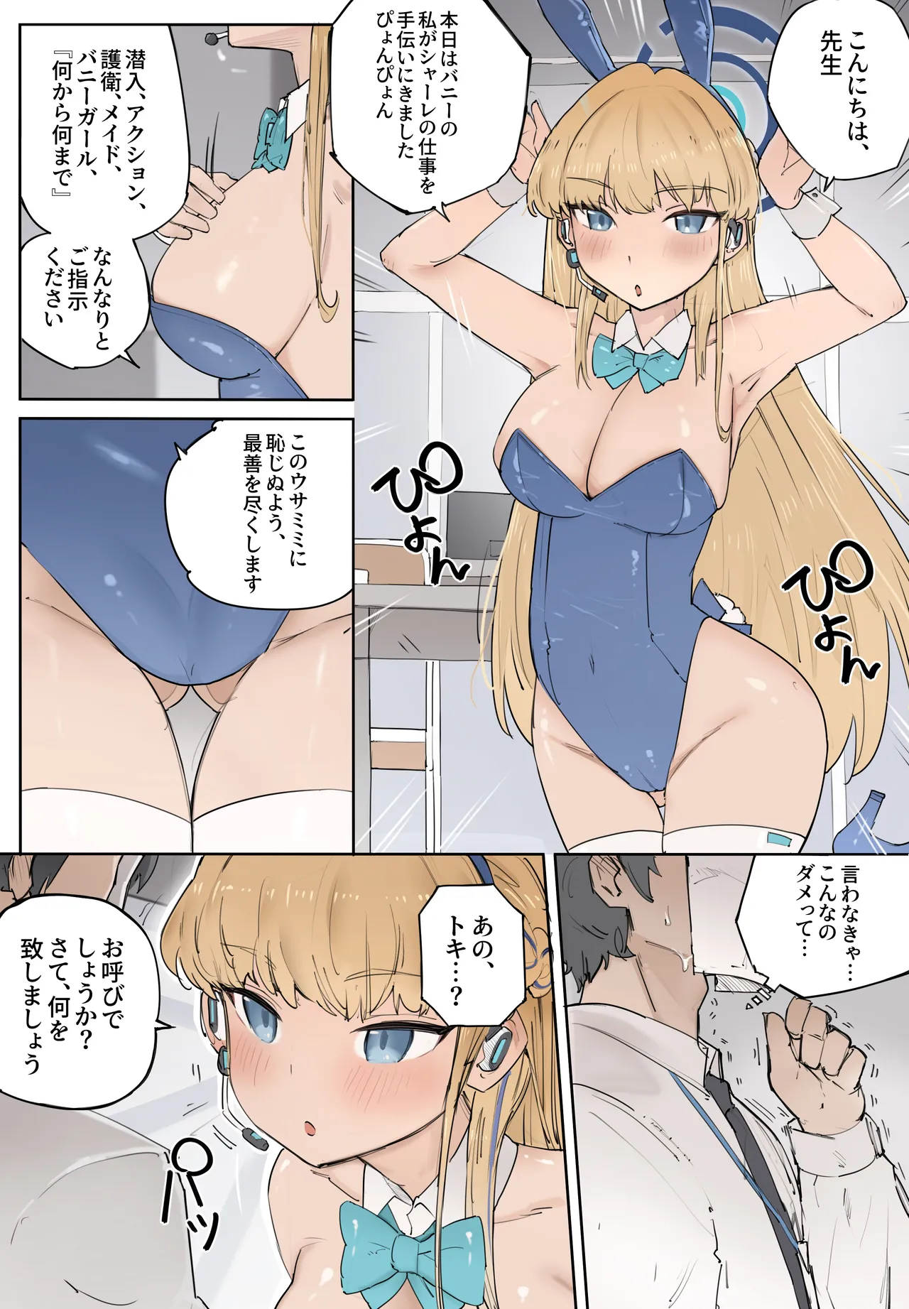 時が刻む絆 - page13