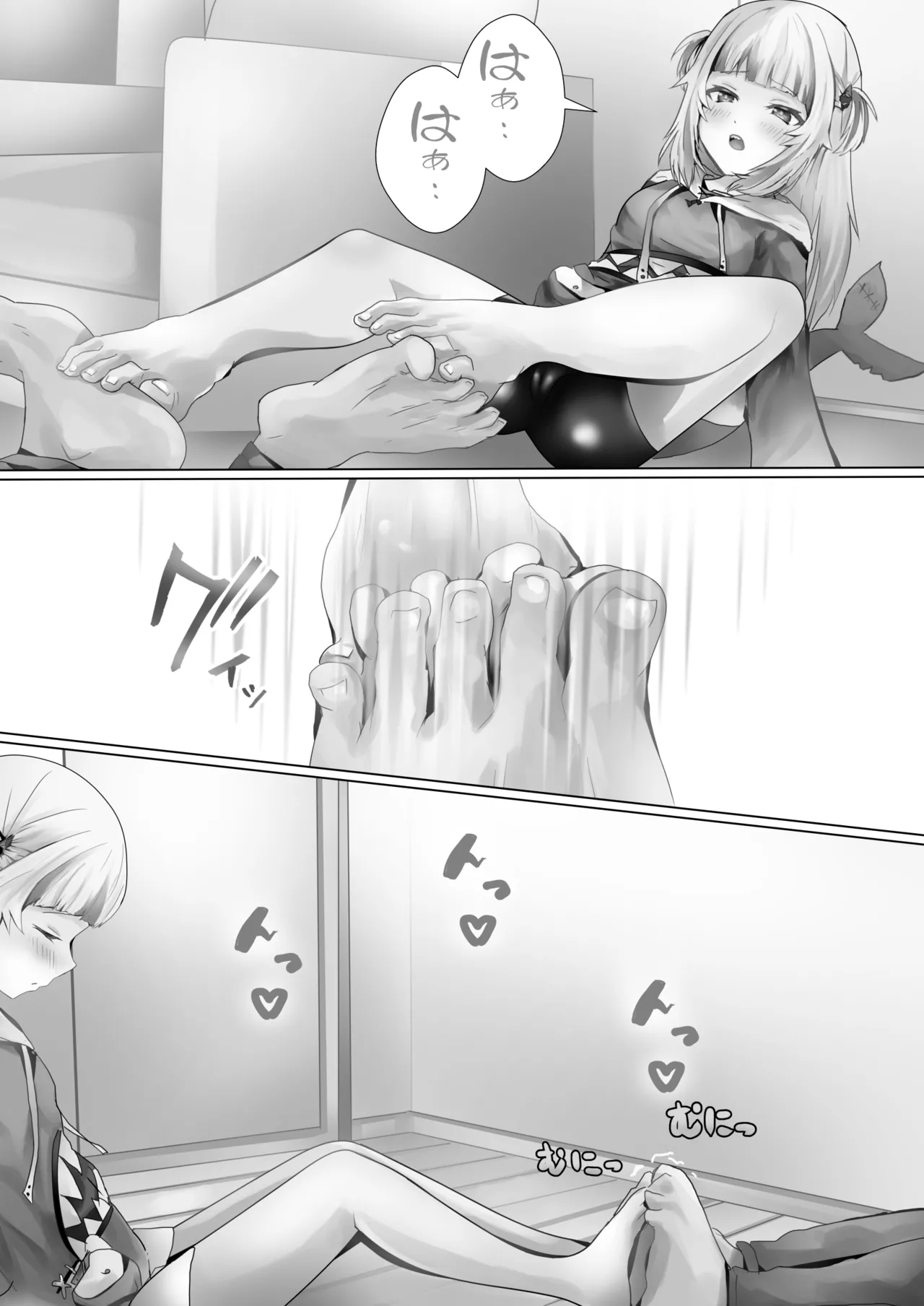 {カナリコ] ぐらちゃん - page5