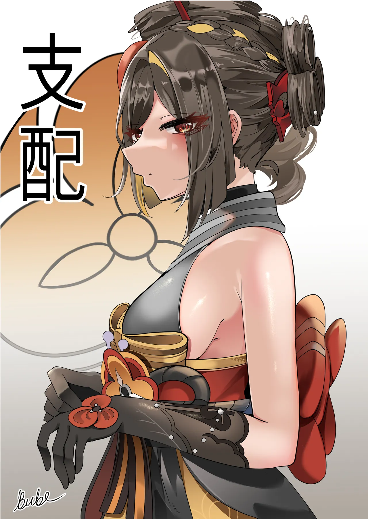 支配 - page1