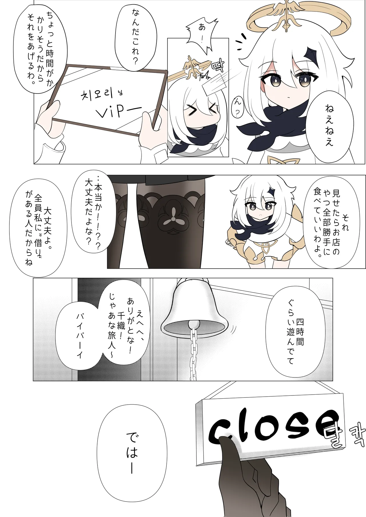 支配 - page7