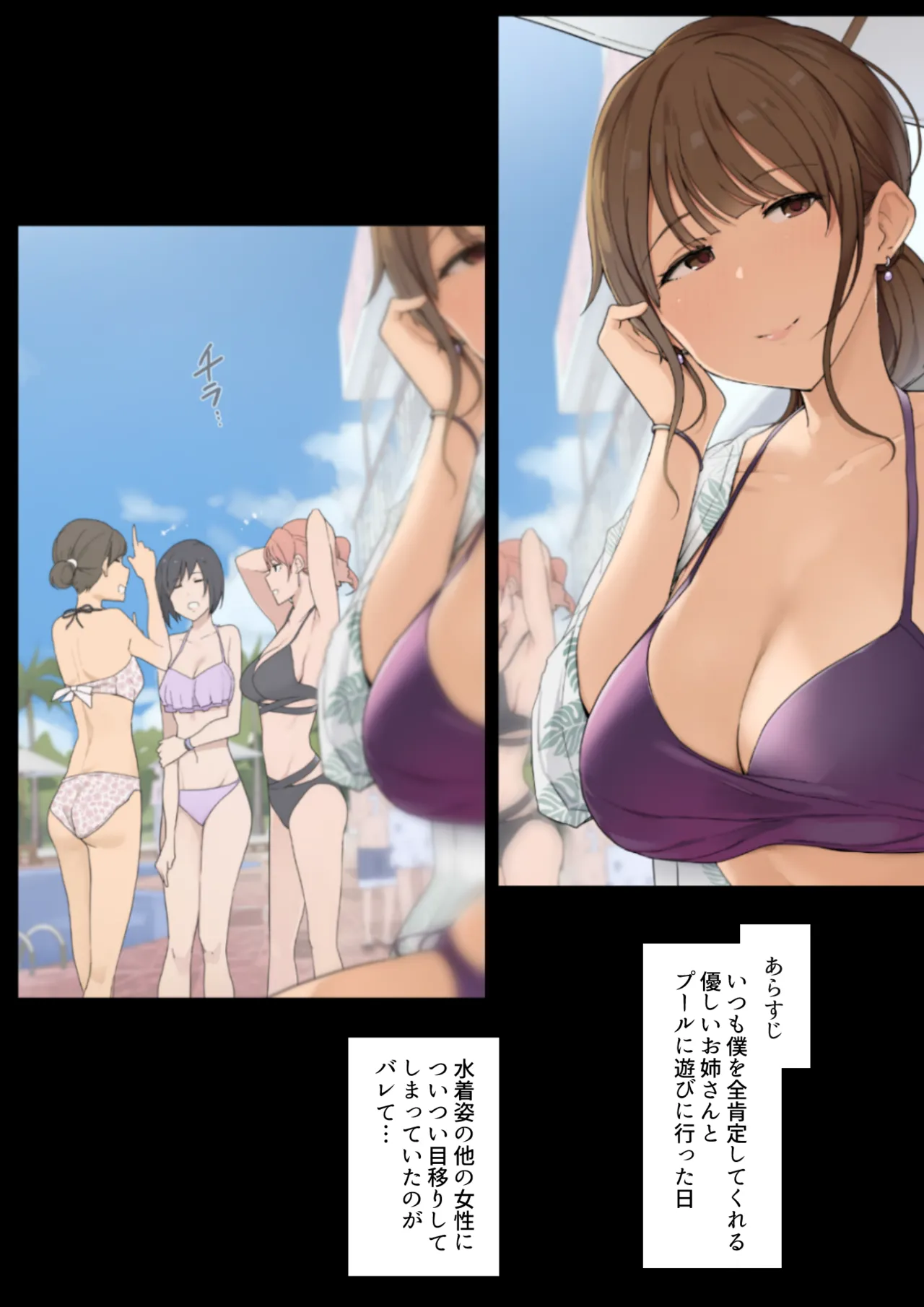お姉さんに許可をもらわないと反応できない身体+過去作 - page21