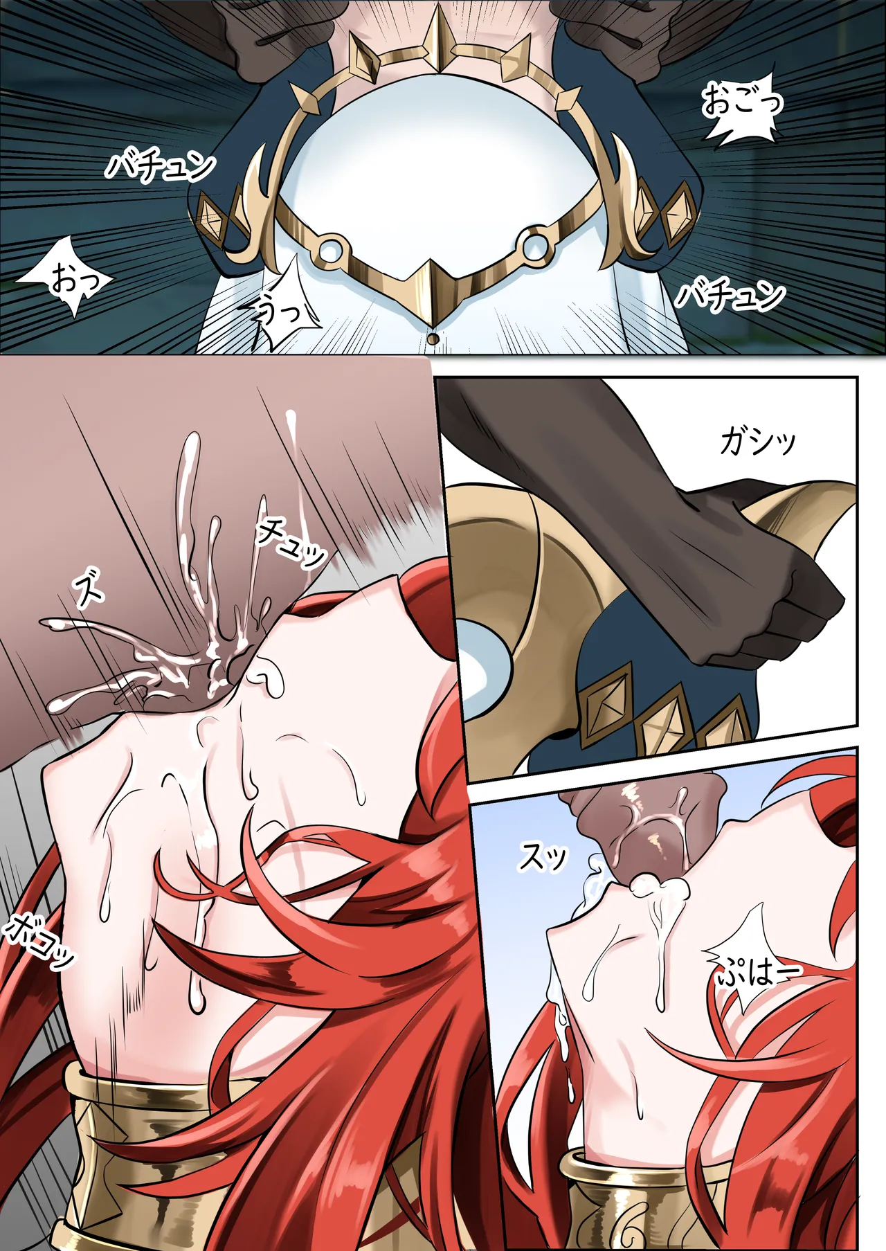 ミた？ - page11