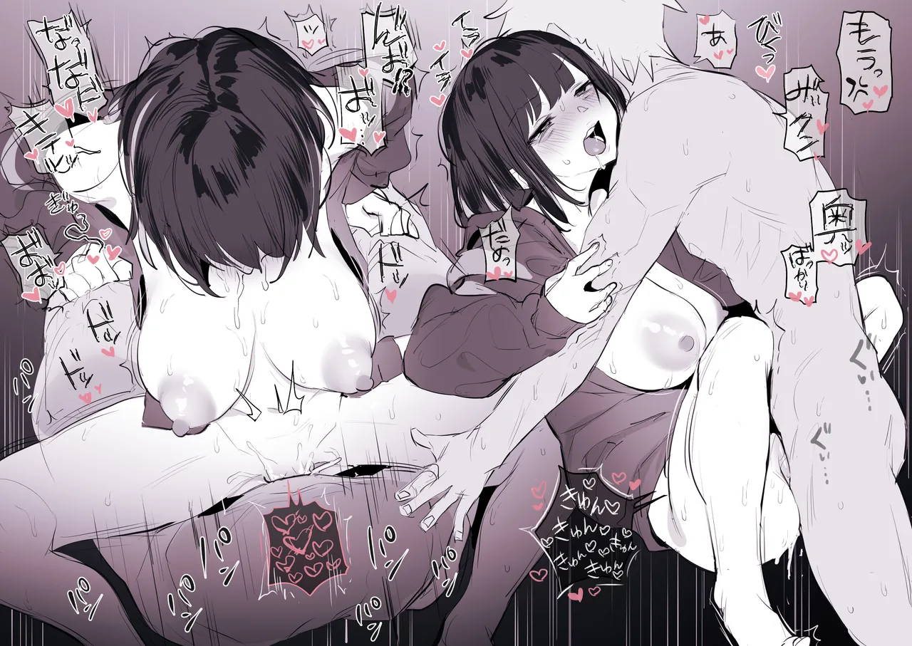 わからされて沼る女の子 - page3