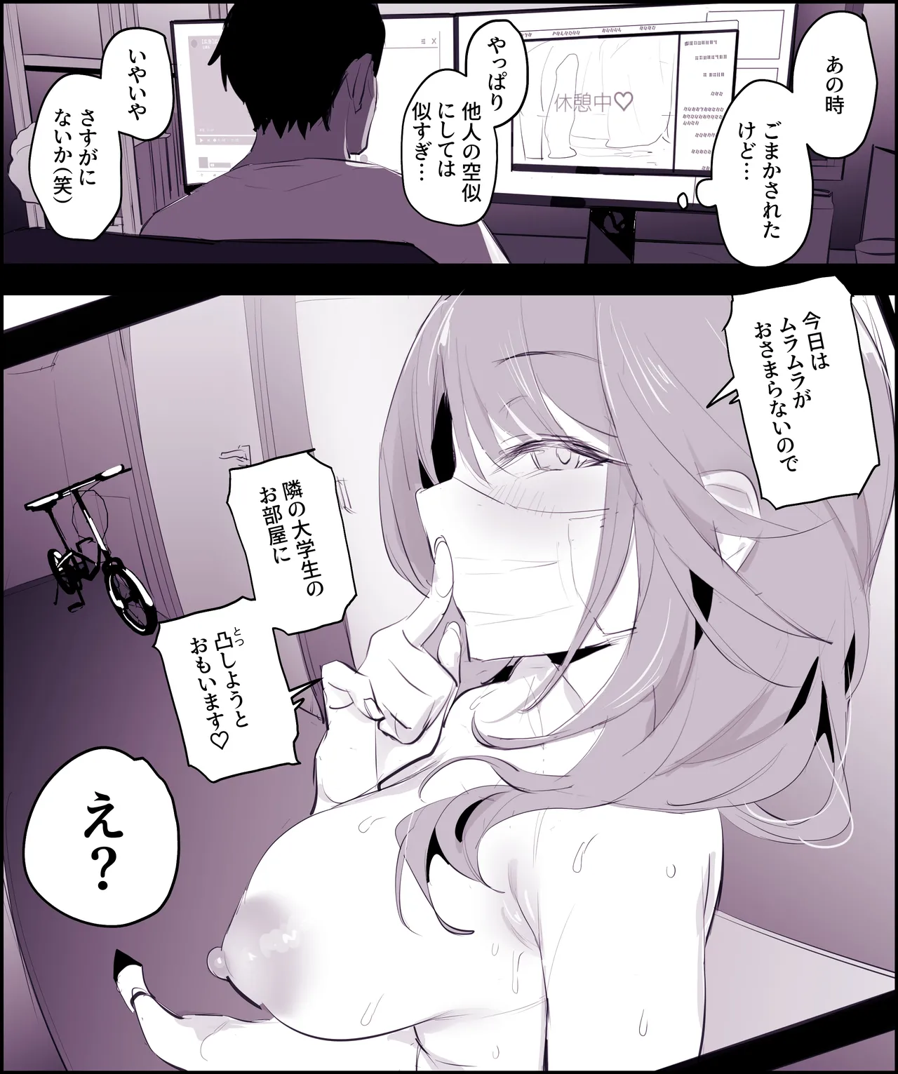 隣の人妻、ライブチャット - page5