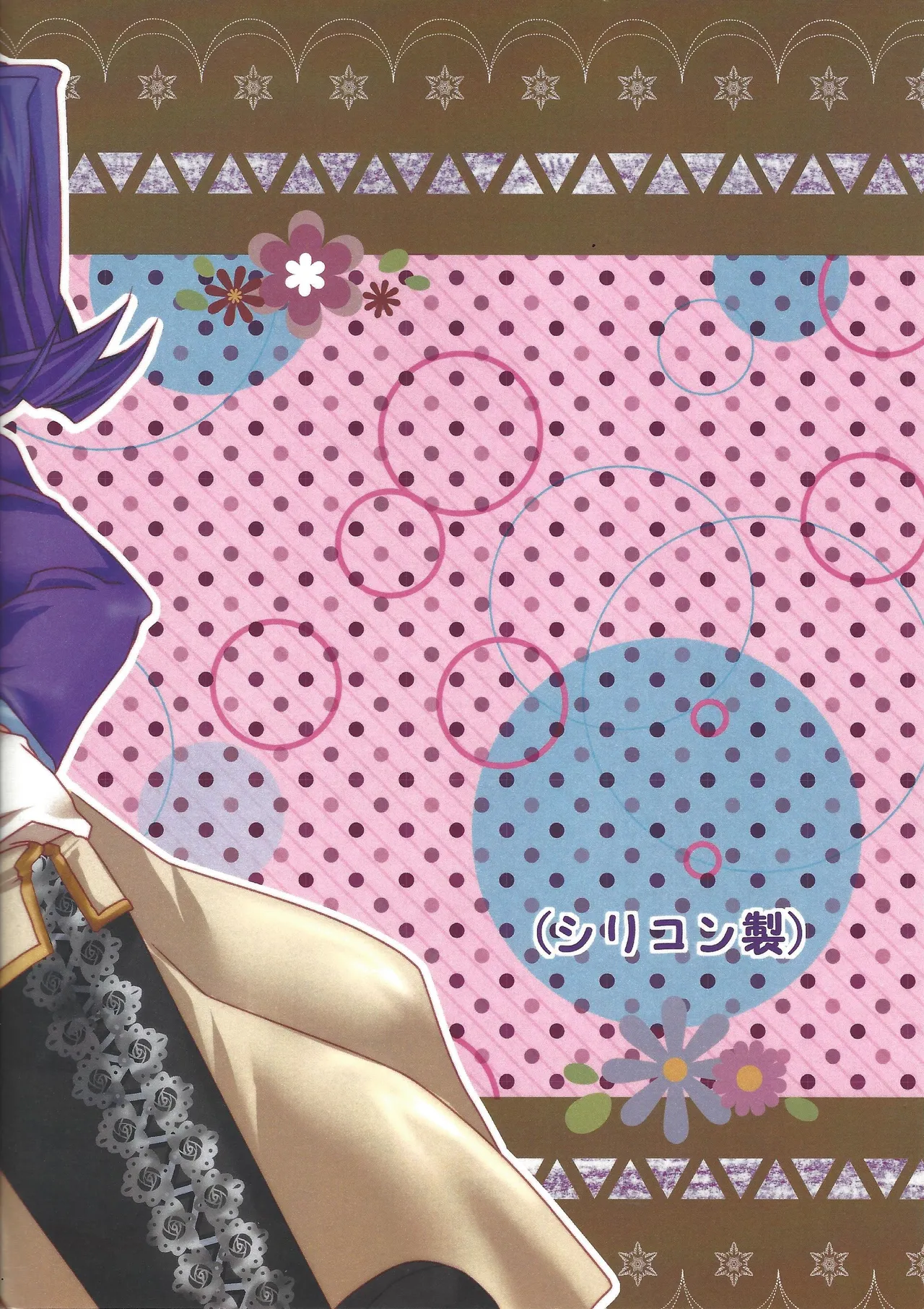 Ai no ningyo jigoku - page19