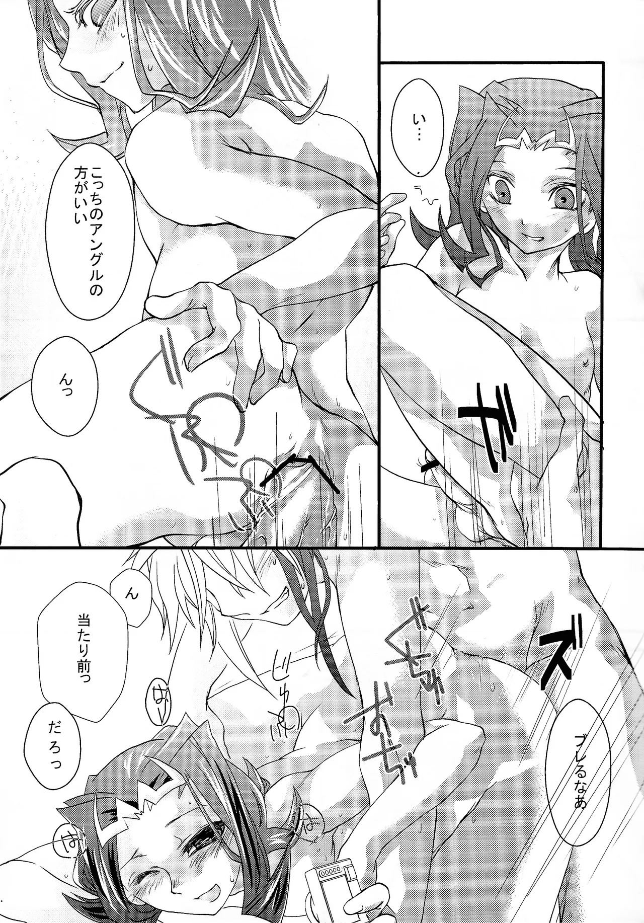 Ai no ningyo jigoku - page7