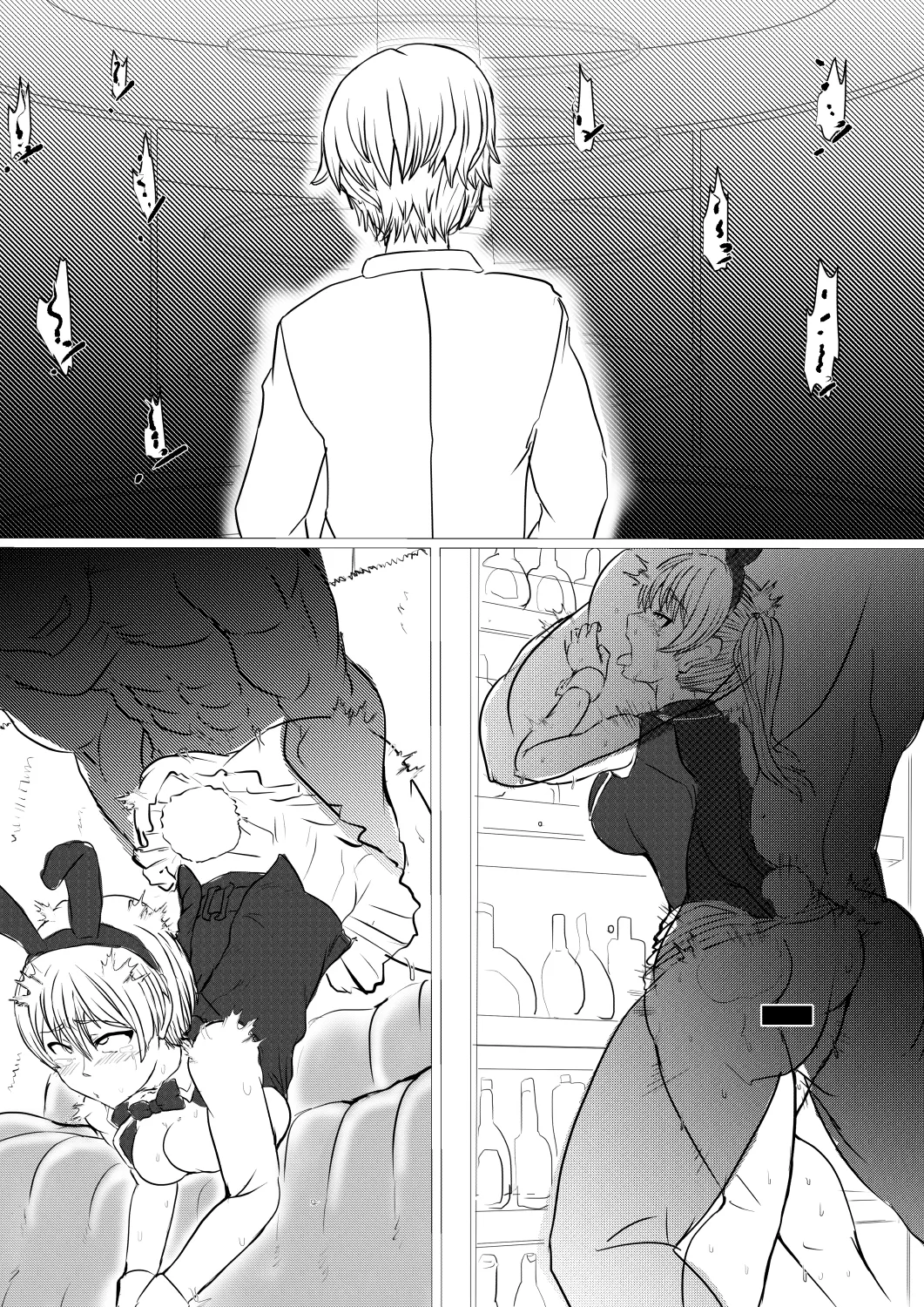 バニーガーデン - page10