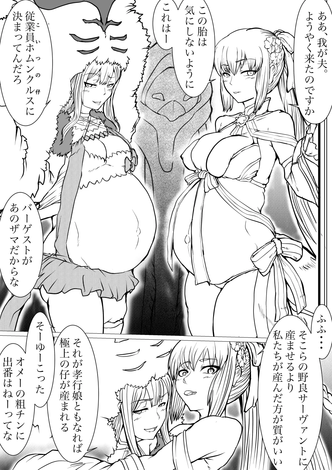 女王のホテルの従業員 - page1