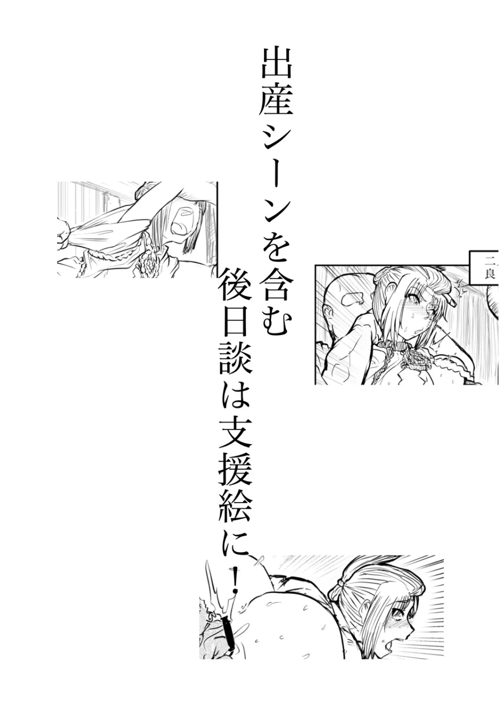 田舎の風習ー数年後 - page5
