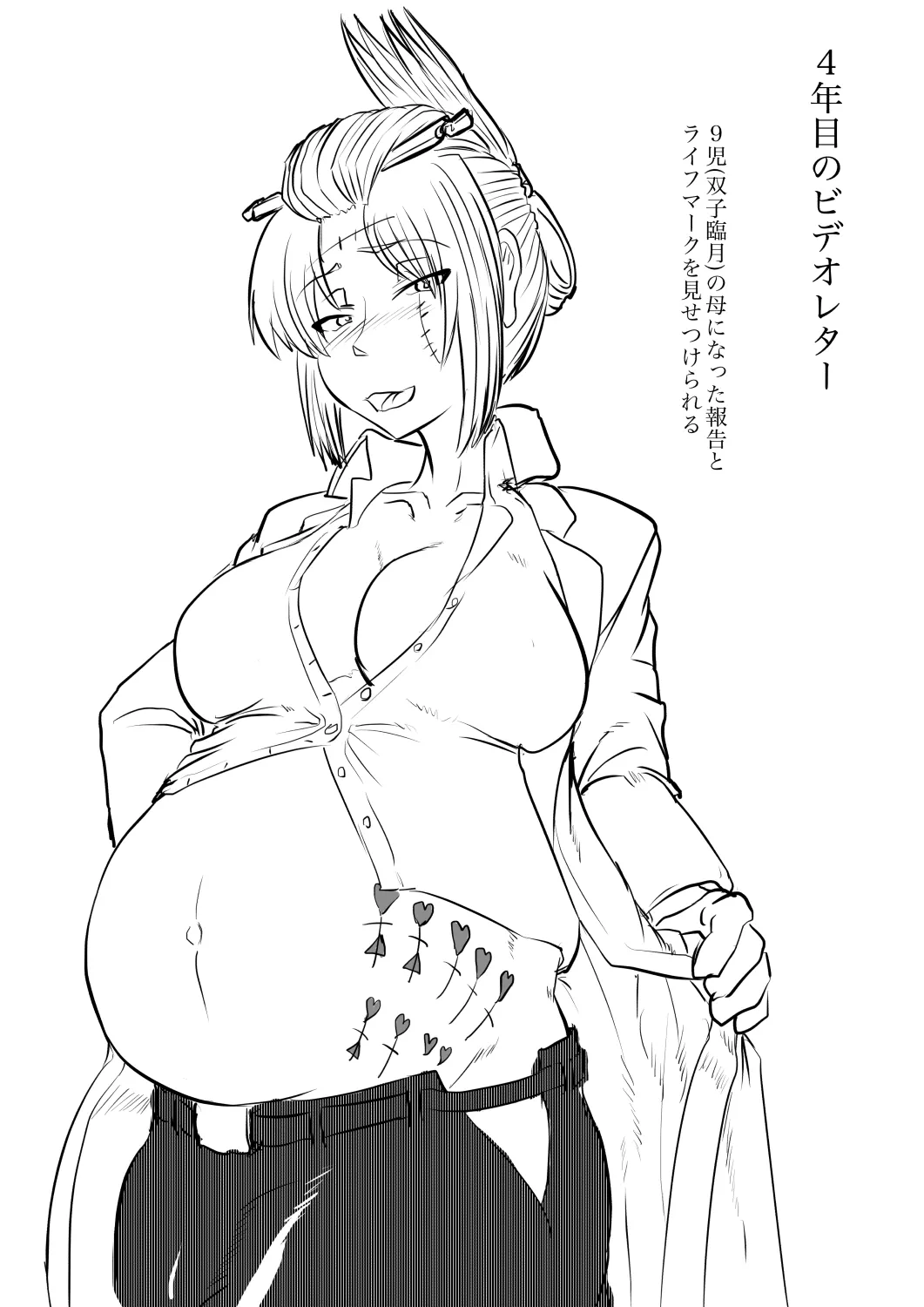 田舎の風習１ - page5