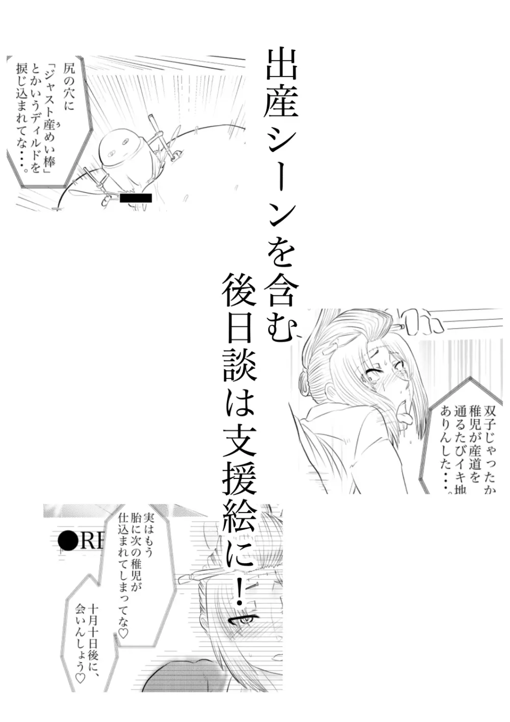田舎の風習１ - page6