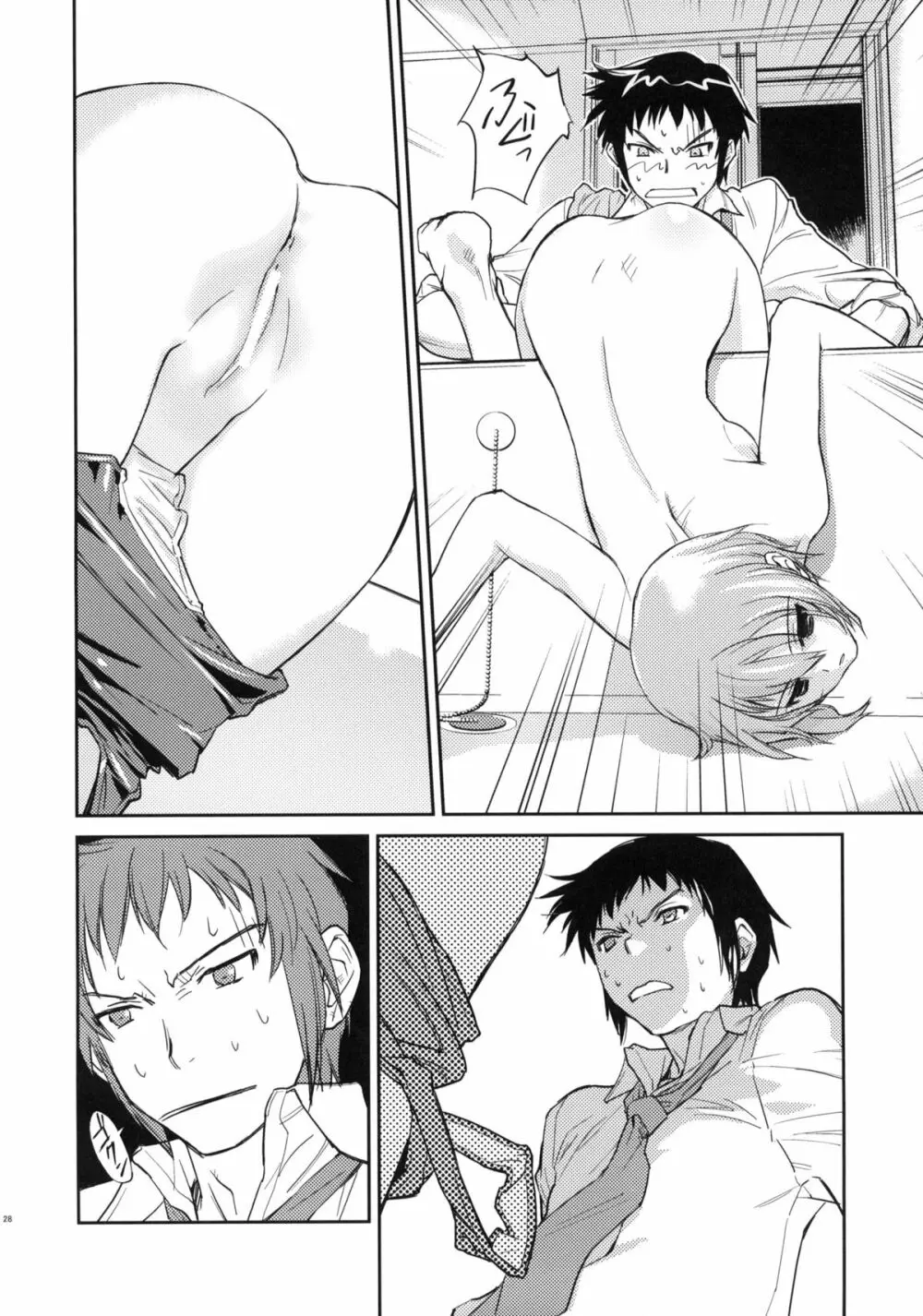アルタナSP -君がいる世界- - page30