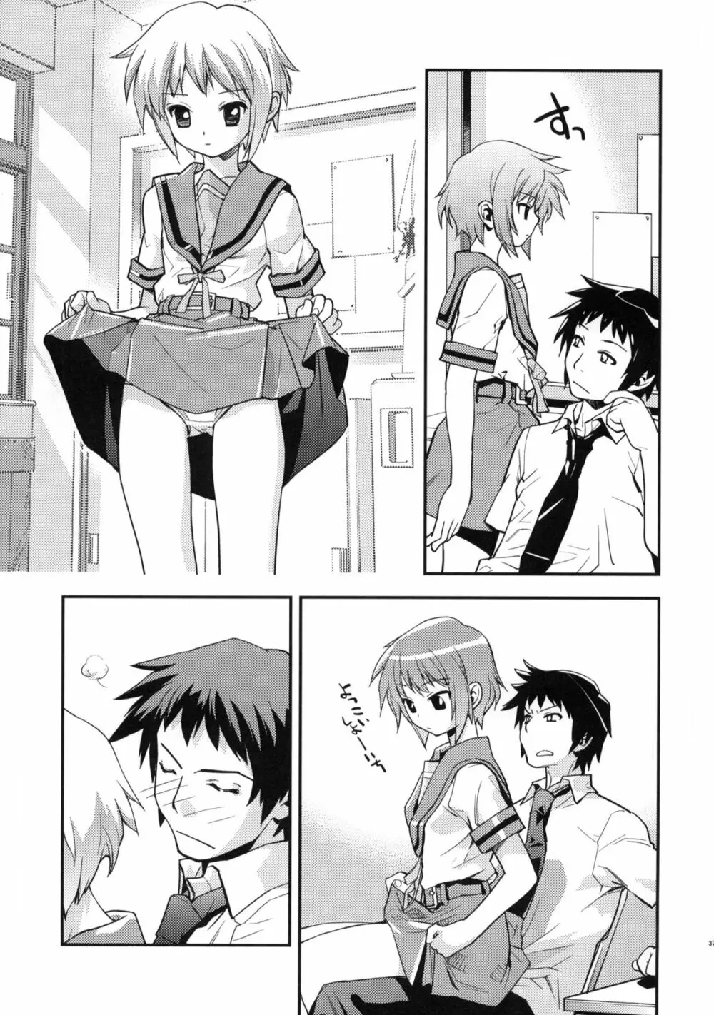 アルタナSP -君がいる世界- - page39