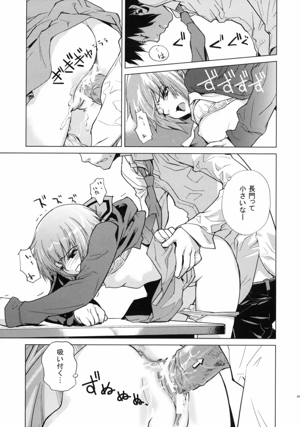 アルタナSP -君がいる世界- - page57