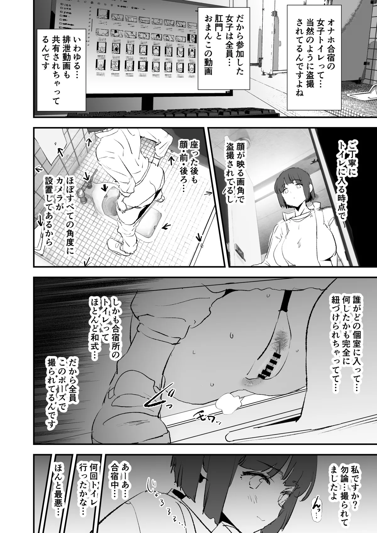 Dokurosan fanbox - page13