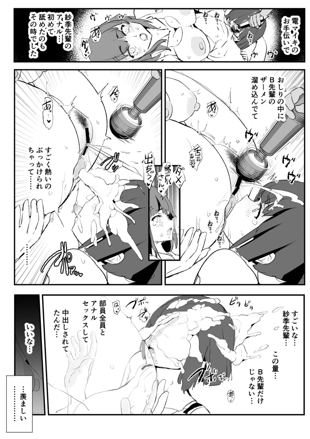 Dokurosan fanbox - page17