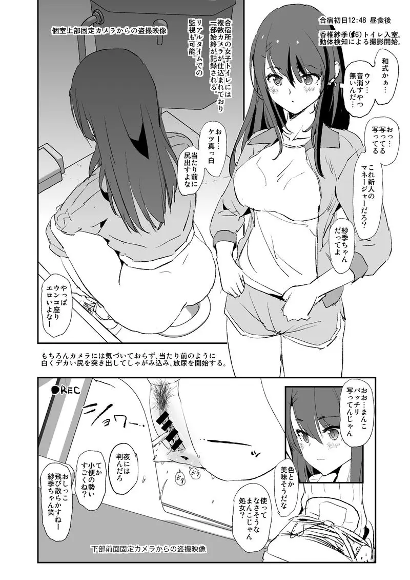 Dokurosan fanbox - page18
