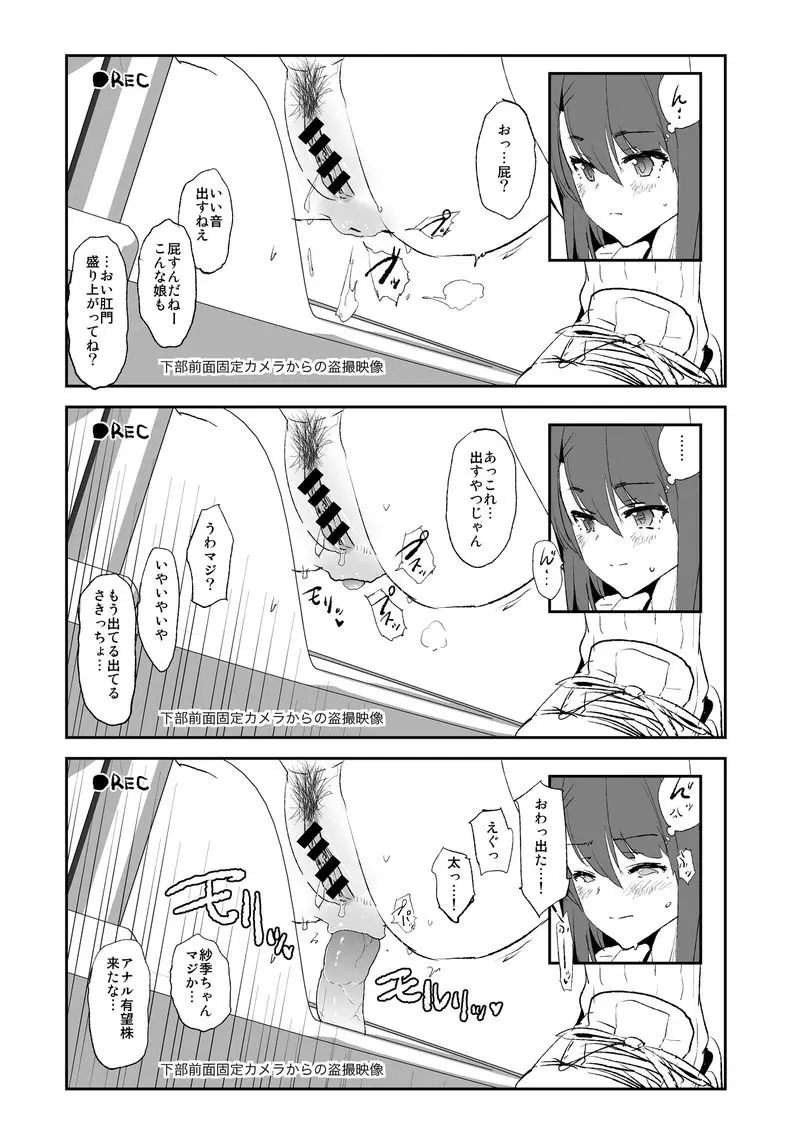 Dokurosan fanbox - page19