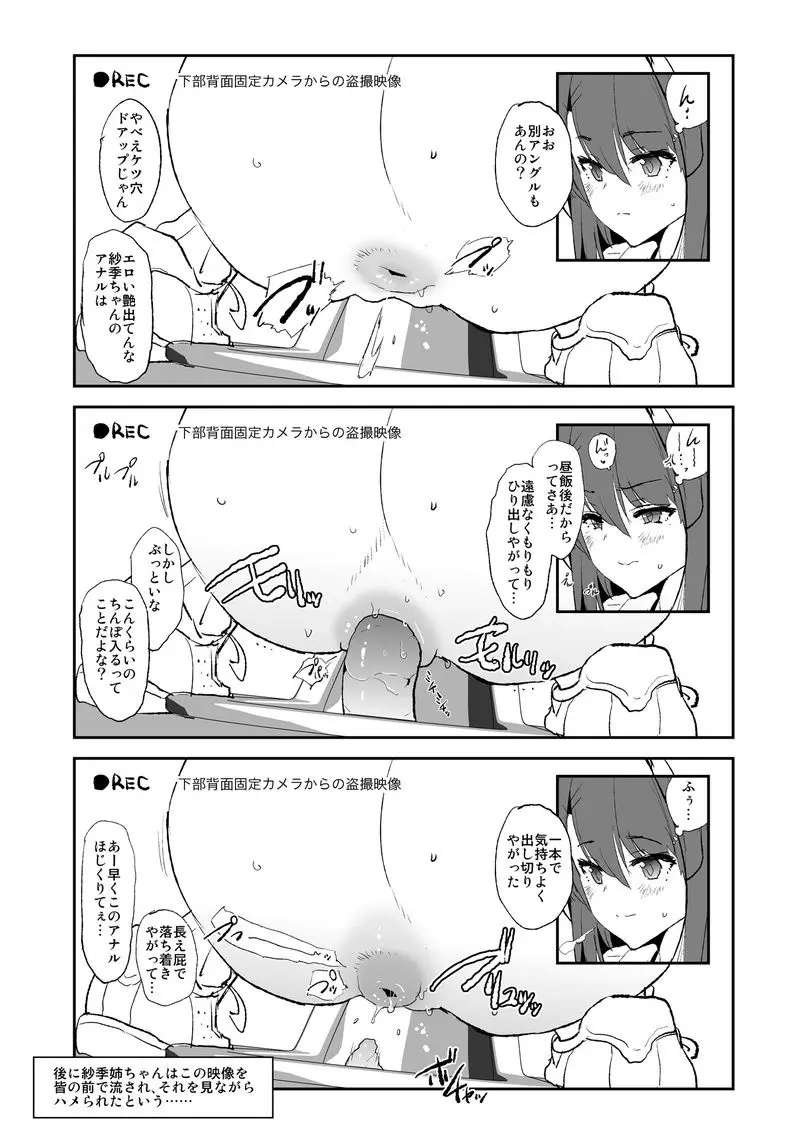Dokurosan fanbox - page20