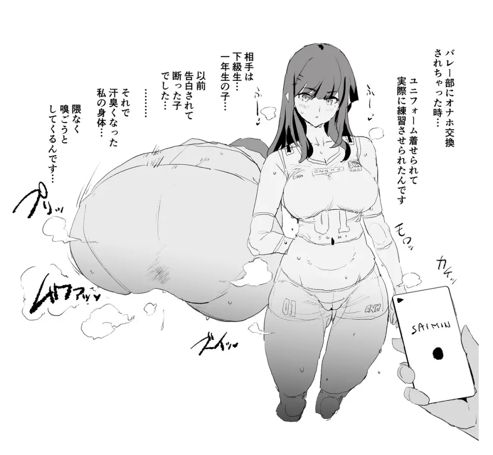 Dokurosan fanbox - page27