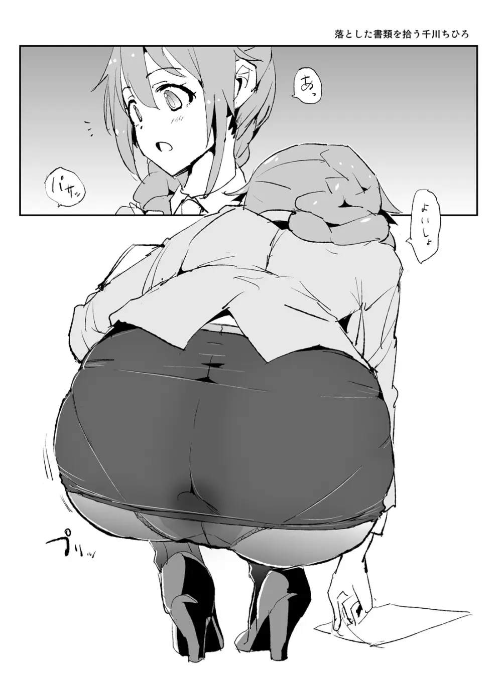 Dokurosan fanbox - page3