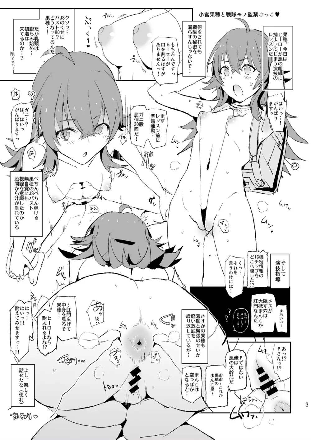 Dokurosan fanbox - page47