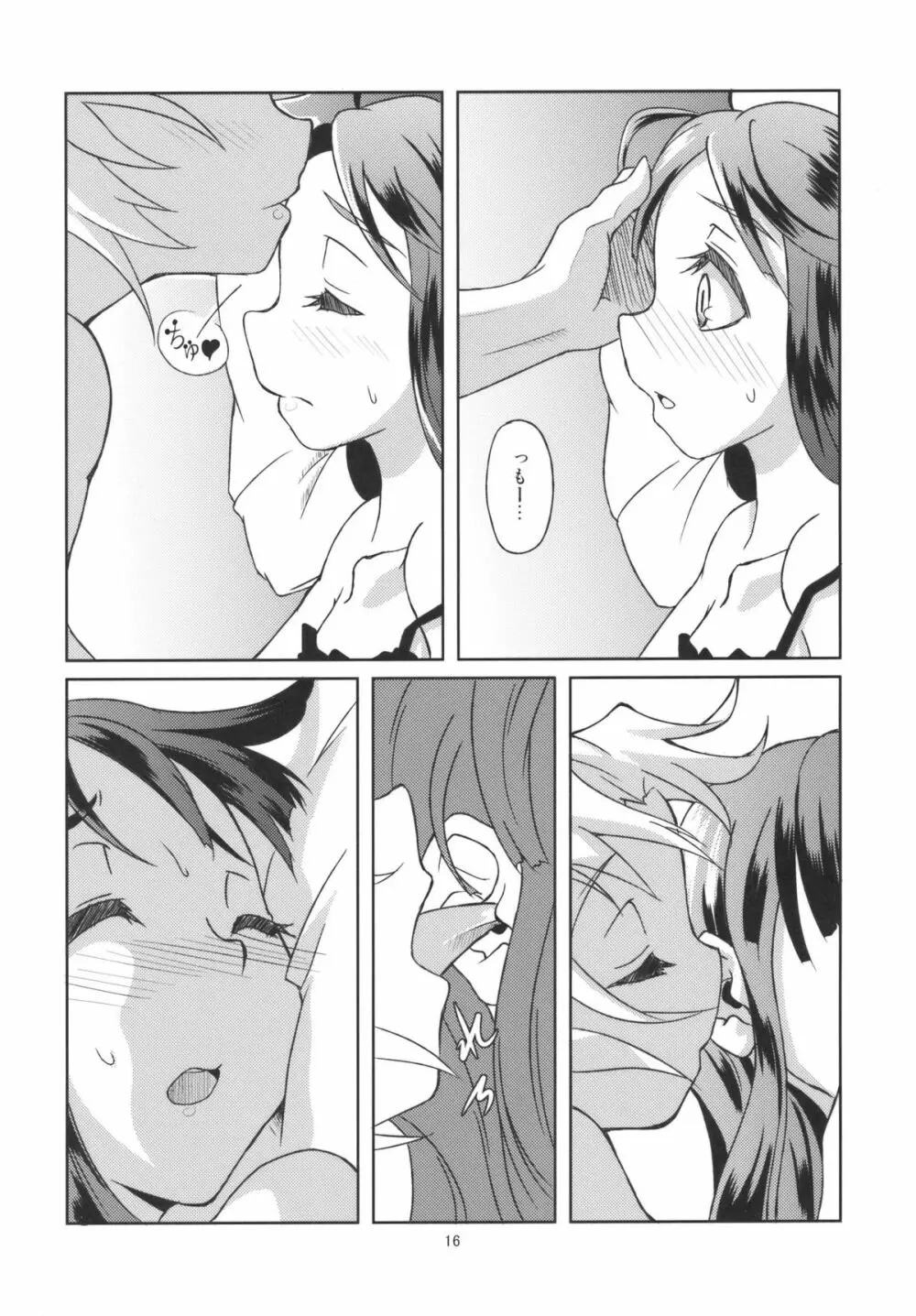 蓬莱デイブレイク - page18