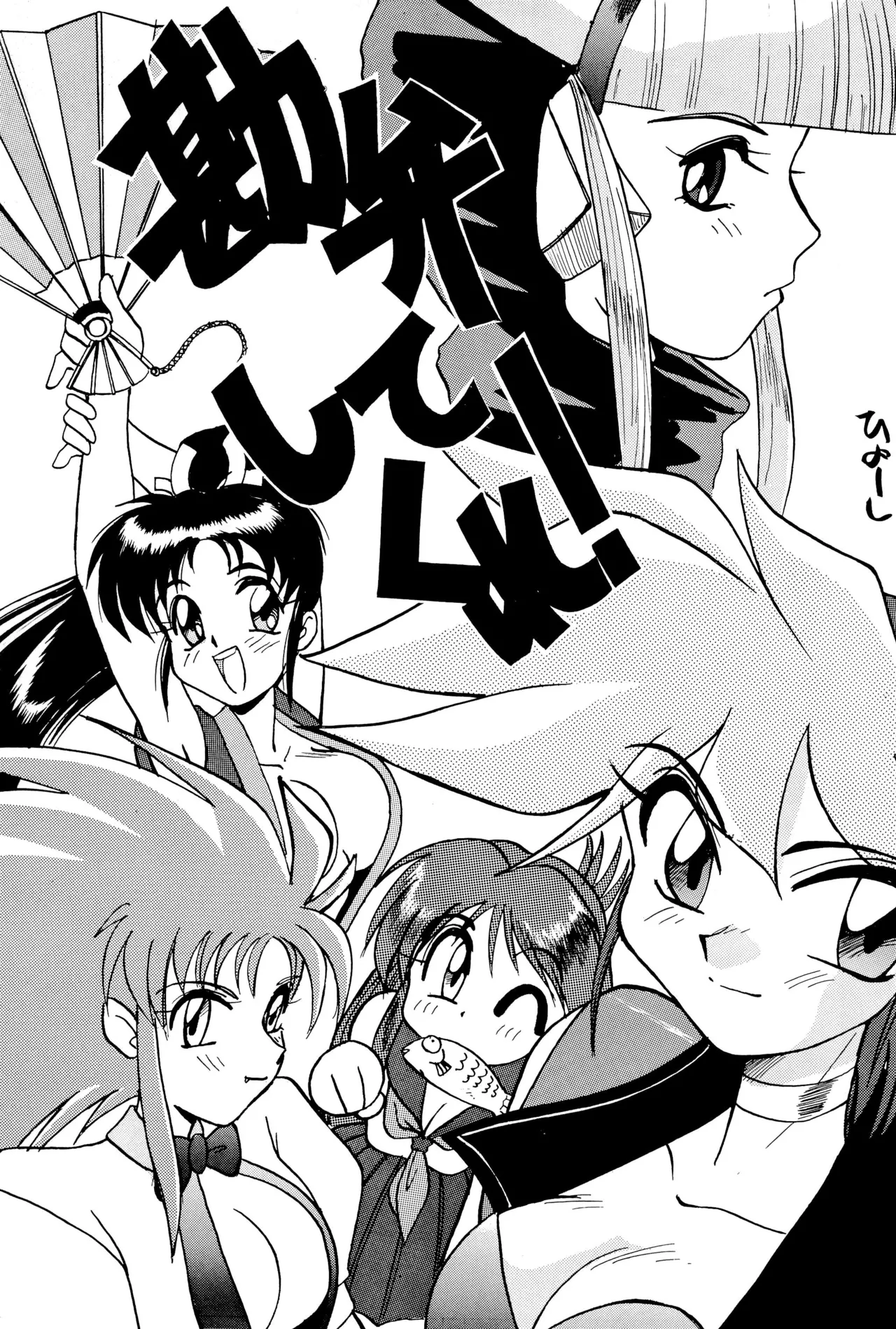 ニセモノ3 - page115