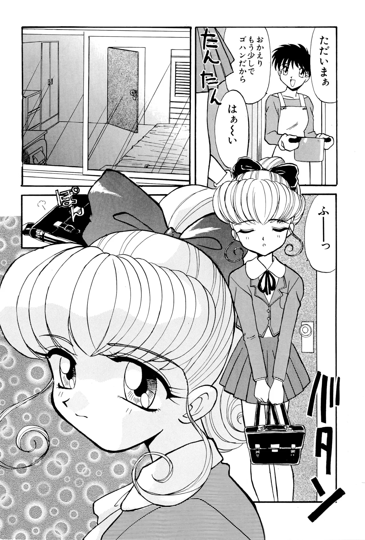 ニセモノ3 - page22