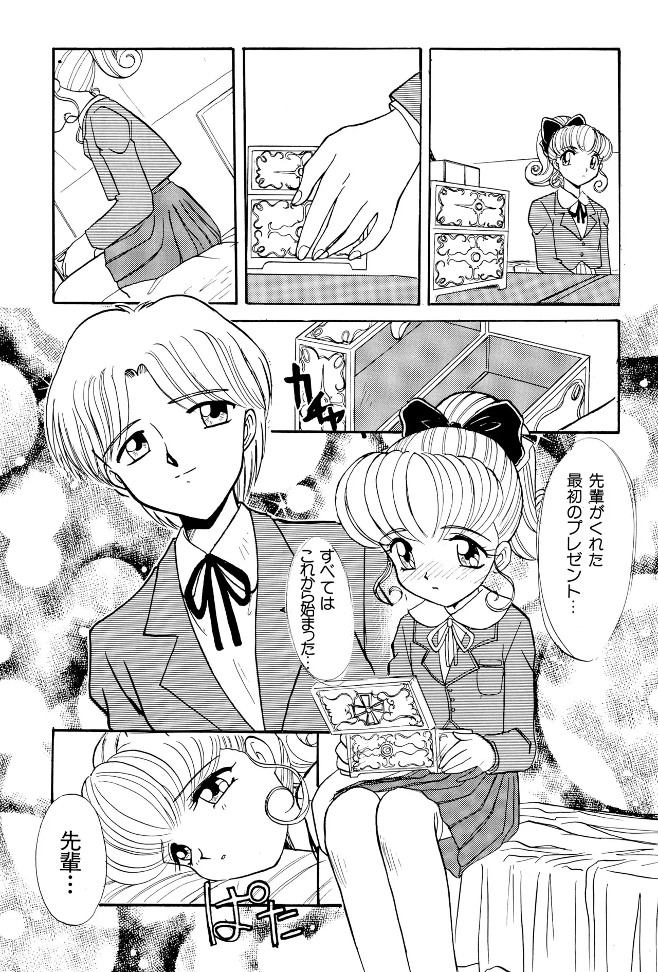 ニセモノ3 - page23