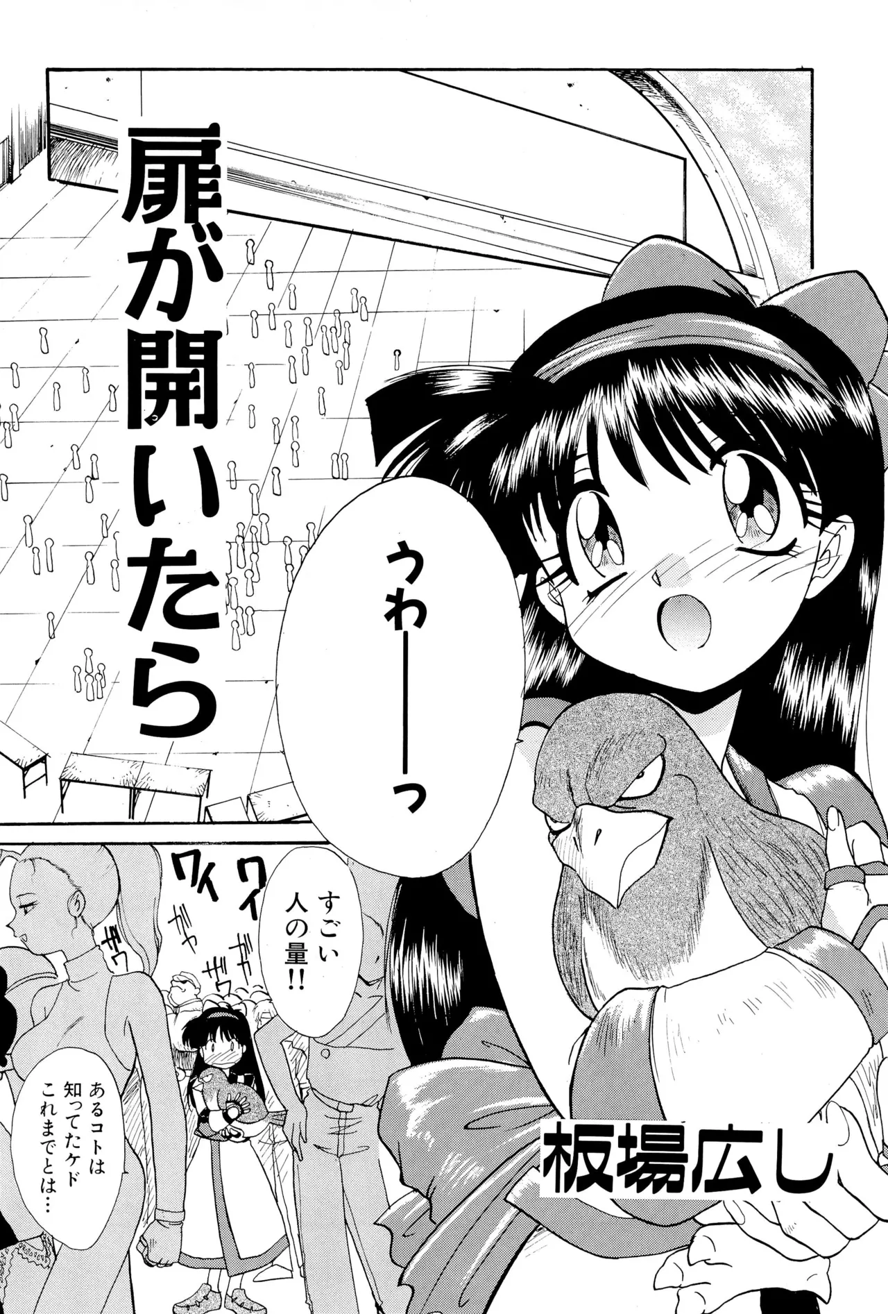 ニセモノ3 - page42