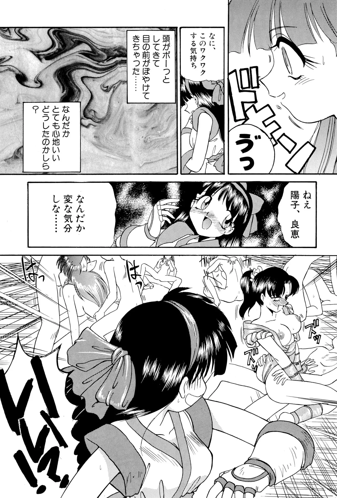 ニセモノ3 - page47