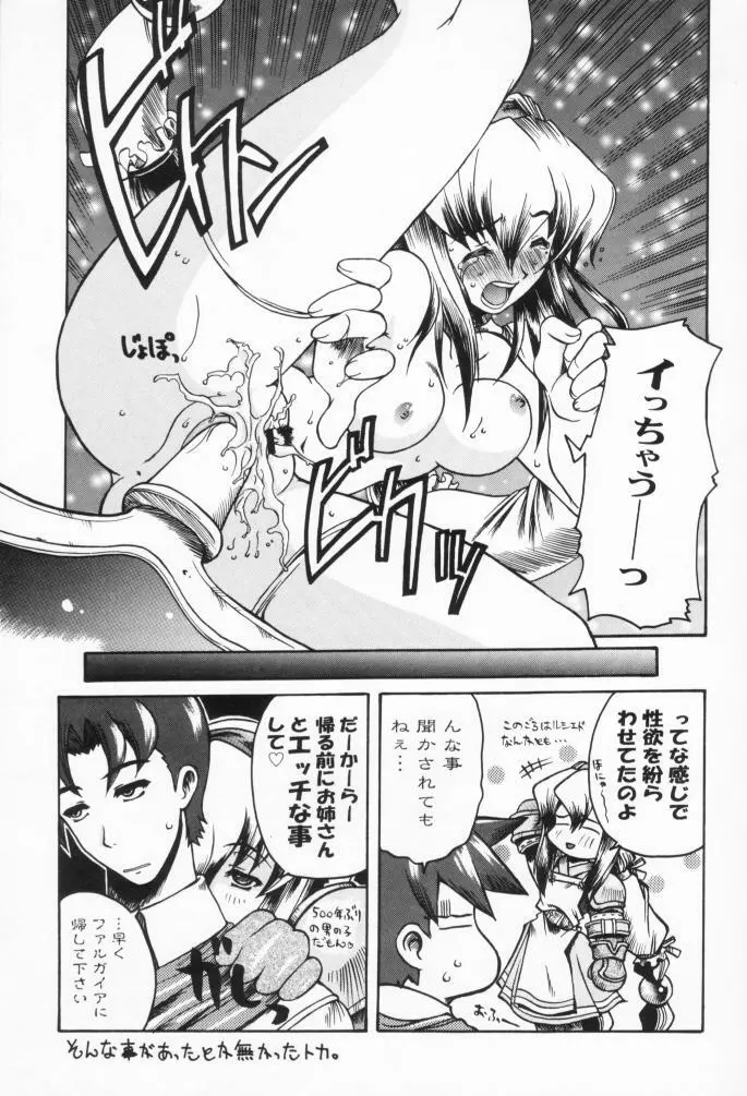 WILD GIRLS DW3 - page10