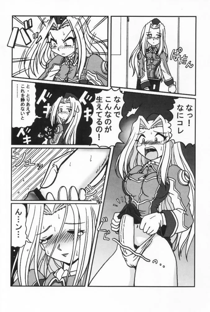 WILD GIRLS DW3 - page15
