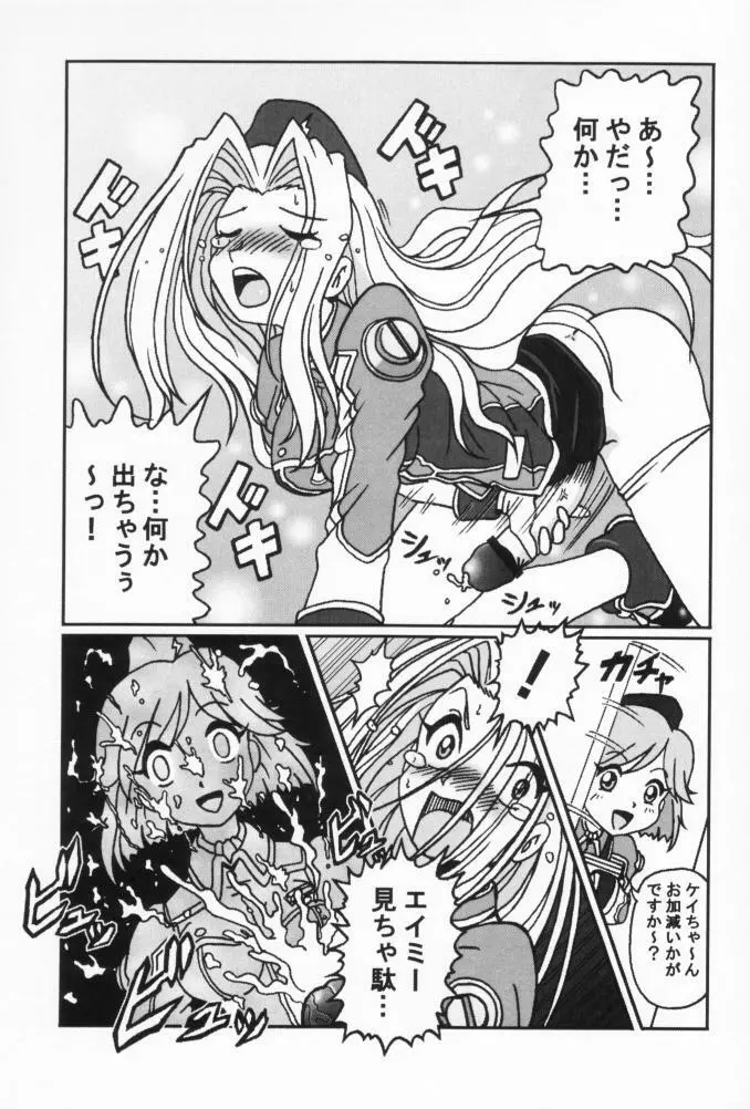 WILD GIRLS DW3 - page16
