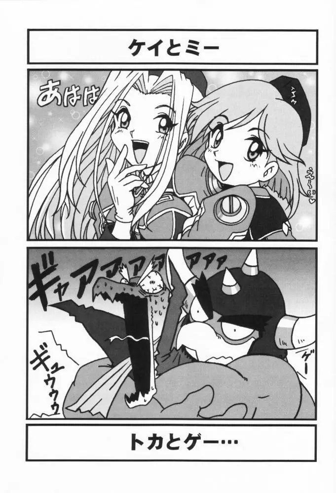 WILD GIRLS DW3 - page18