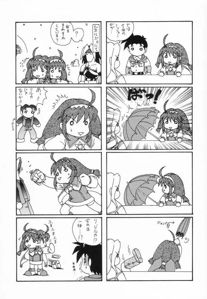 WILD GIRLS DW3 - page22