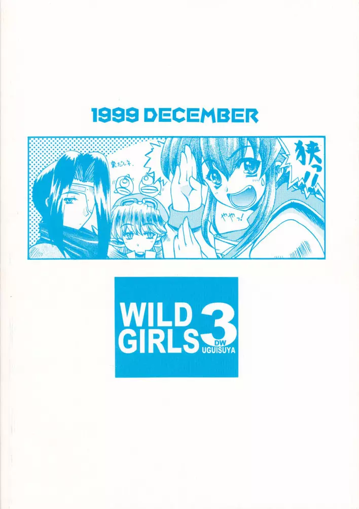 WILD GIRLS DW3 - page32