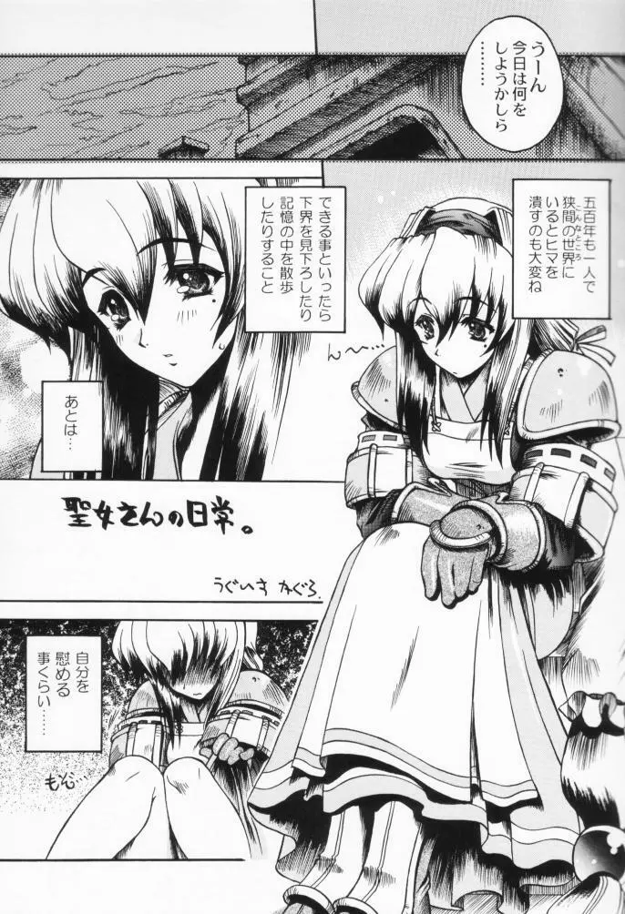 WILD GIRLS DW3 - page4